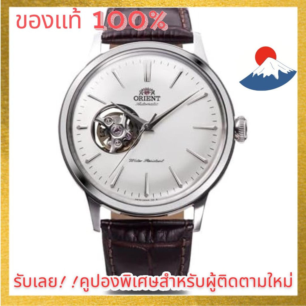 [Orient] ORIENT Bambino Automatic Watch กลไกจักรกล อัตโนมัติ Domestic Manufacturing Warranty Open He