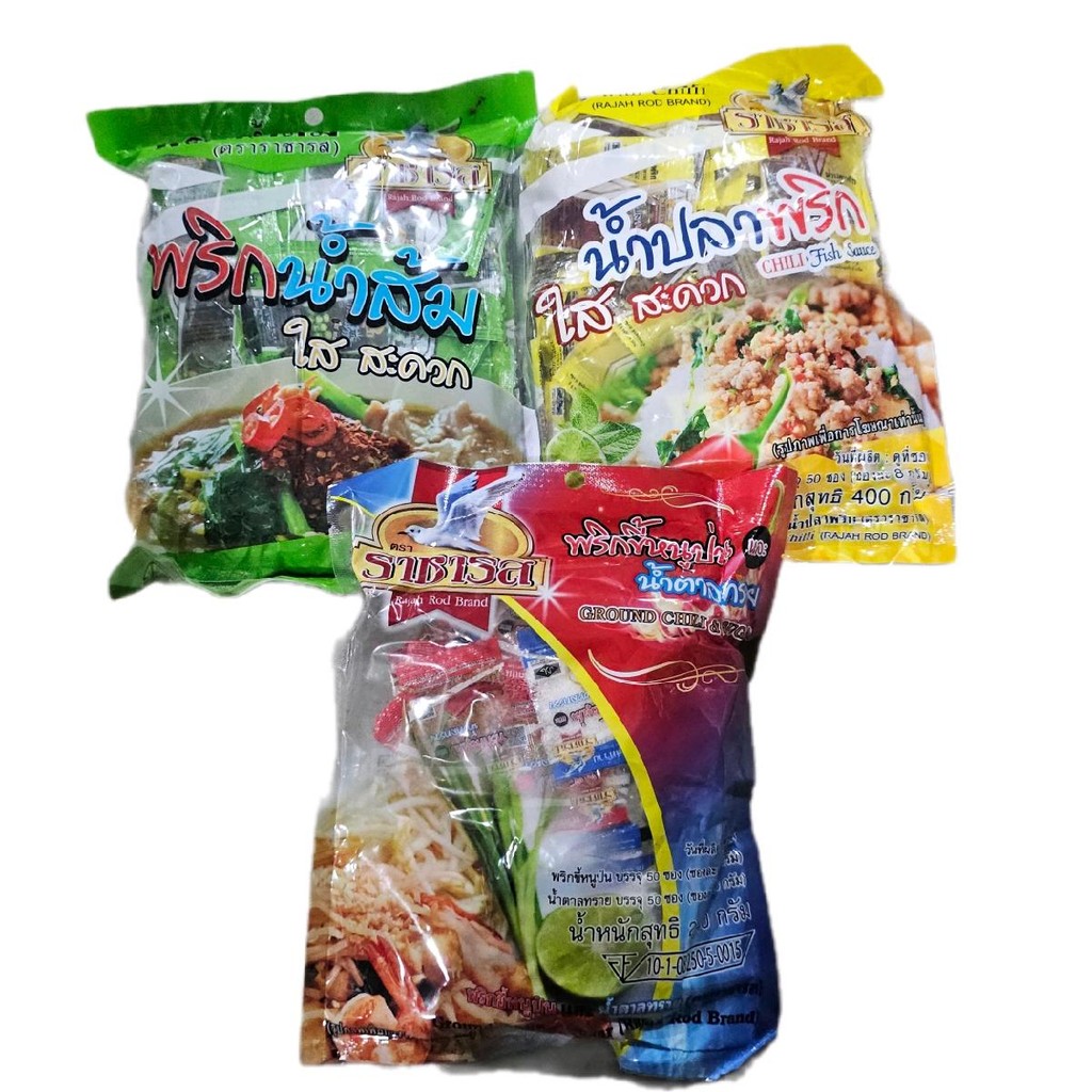 *ขายยกมัด*พริกน้ำตาล,น้ำปลา,น้ำส้ม ตราราชารส (1ห่อ บรรจุ50ซอง) ยกมัด10ห่อ
