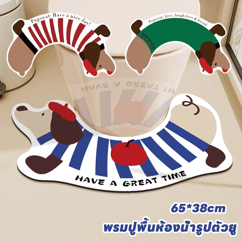 พร้อมส่ง พรมเช็ดเท้า แผ่นดูดซับน้ำ น้องหมาคัชชุน ดูดซับน้ำได้ดี หน้าห้องน้ำ แห้งไว ยางกันลื่น