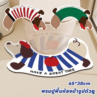 พร้อมส่ง พรมเช็ดเท้า แผ่นดูดซับน้ำ น้องหมาคัชชุน ดูดซับน้ำได้ดี หน้าห้องน้ำ แห้งไว ยางกันลื่น