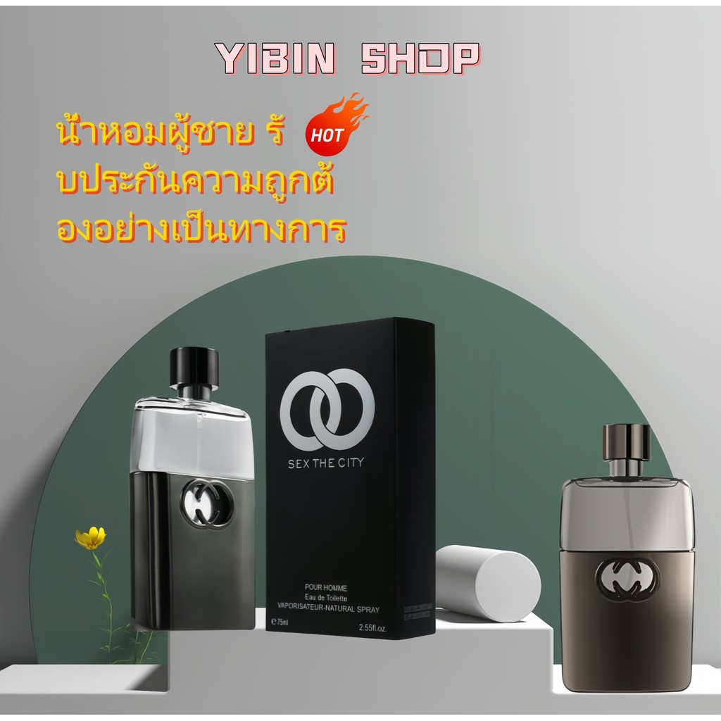 สเปรย์นำหอมโคโลญจน์ผู้ชาย กลิ่นหอมบางเบา ติดทนนาน ราคาไม่แพง ใช้งานง่าย Perfume