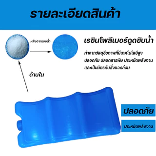 Ice Pack น้ำแข็งเทียม 400ml/600ml เก็บความเย็นยาวนาน ไอซ์แพคสำหรับเก็บอาหารและน้ำนม ขนาดพกพา ใช้ง่าย