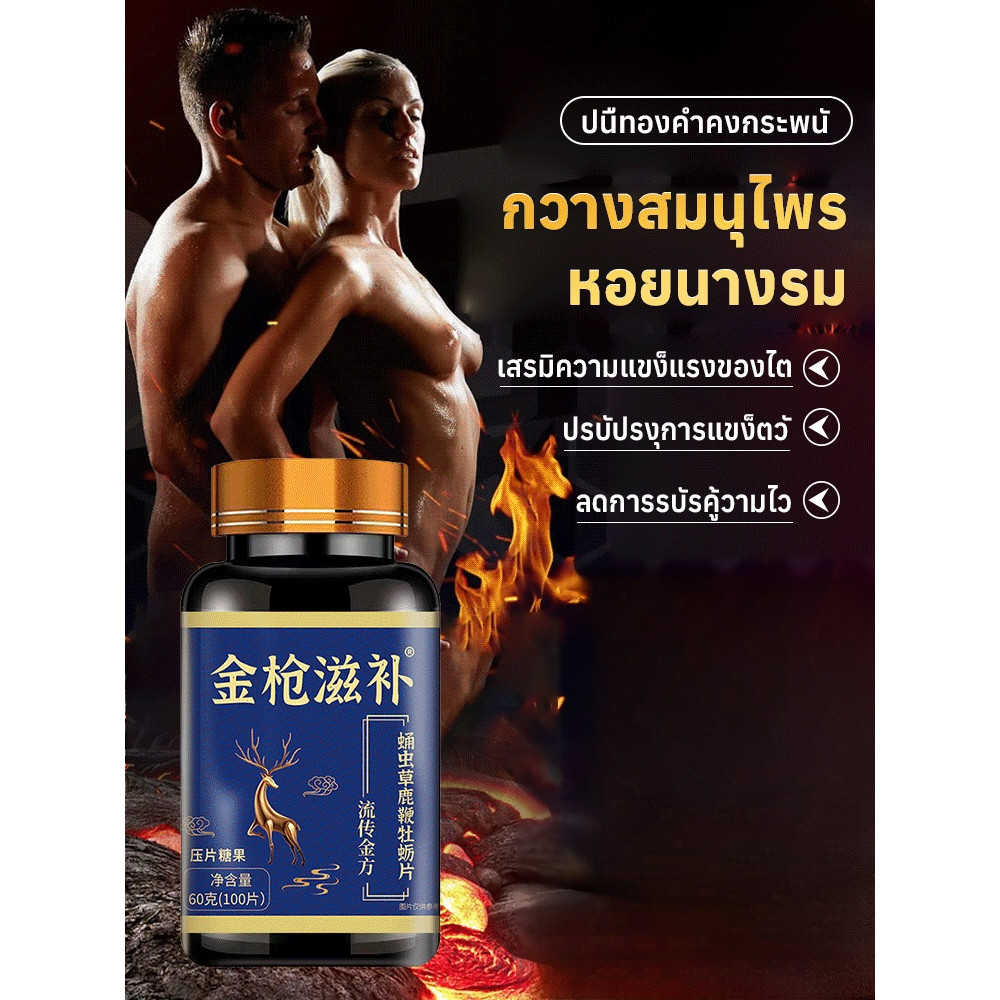ราคาที่ดีที่สุด 【ปืนทองคำจะไม่ล้มลง】ถั่งเช่าเขากวางหอยนางรม