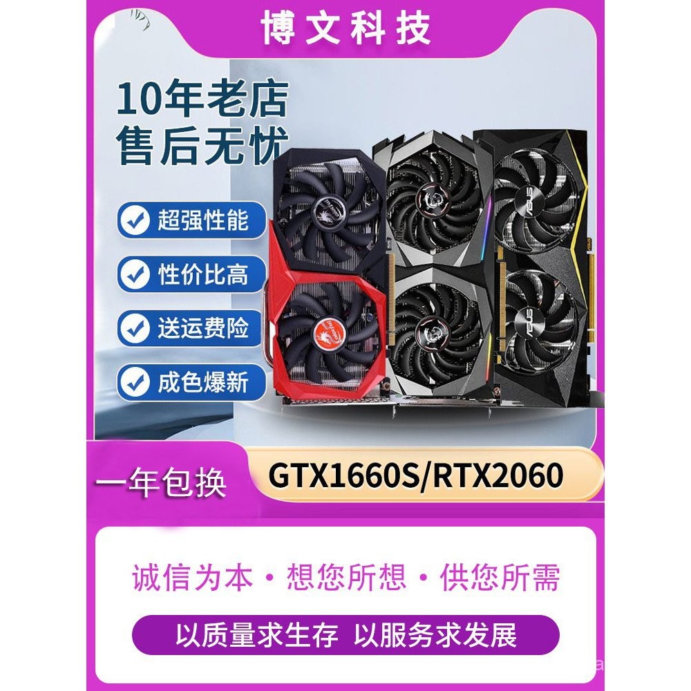 GALAXY สีสันสดใส gtx1660 6G rtx2060 2070 30602080ti super8g การ์ดจอมือสอง