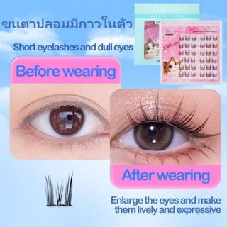 ขนตาปลอมสายเกาหลี ขนตาเบา สีดำธรรมชาติ ติดแล้วตาโตสวย แบ๊วหว…