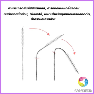 E.C. แปรงล้างหลอดดูด จุกนม ขนไนล่อน ไม่ทำให้เป็นรอย Stainless steel soft straw straw brush