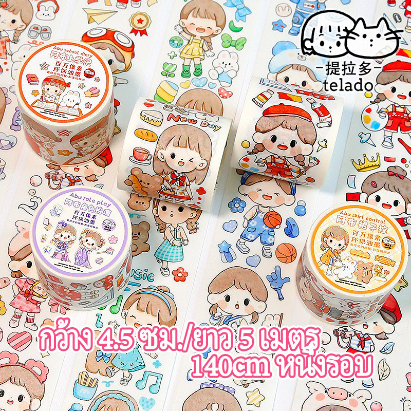 【รุ่นอัพเกรด】เทป เทปกาว เทปวาชิ คอลเลกชันของตัวการ์ตูนอาบู วัสดุ Washi 8 สไตล์ ไดอารี่ตกแต่ง DIY เทปน่ารัก เทปตกแต่ง