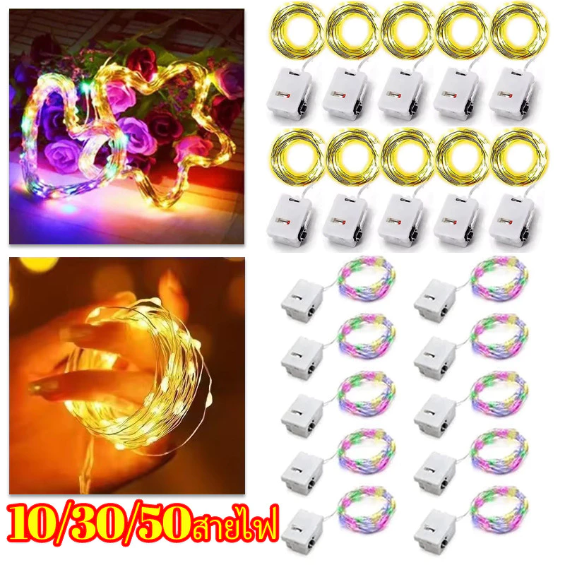 10/30/50 ชิ้น LED กันน้ํา String ไฟ - สีแบตเตอรี่ขับเคลื่อนไฟ Fairy - คริสต์มาสกลางแจ้ง Party บรรยากาศ Decor
