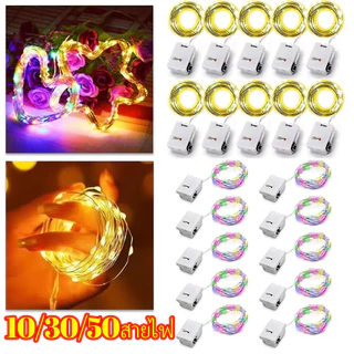 10/30/50 ชิ้น LED กันน้ํา String ไฟ - สีแบตเตอรี่ขับเคลื่อนไฟ Fairy - คริสต์มาสกลางแจ้ง Party บรรยากาศ Decor