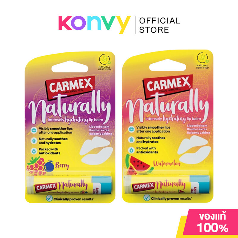 Carmex Naturally Stick คาร์เม็กซ์ ลิปบาล์มแบบแท่ง 4.25g (Berry/Watermelon)