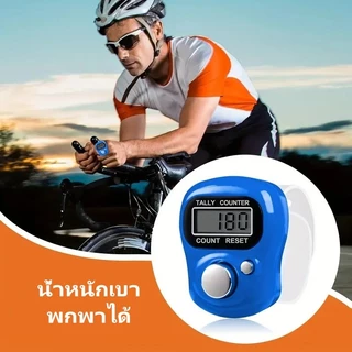เคาน์เตอร์ดิจิตอล เครื่องนับจำนวนดิจิตอล เครื่องนับดิจิตอลแบบมีไฟ เคาน์เตอร์พกพา สวมนิ้ว นับก้าว นับรอบการวิ่ง