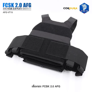 เสื้อเกราะ AFG FCSK 2.0 APE FORCE GEAR มีแบบSetให้เลือกค่ะ