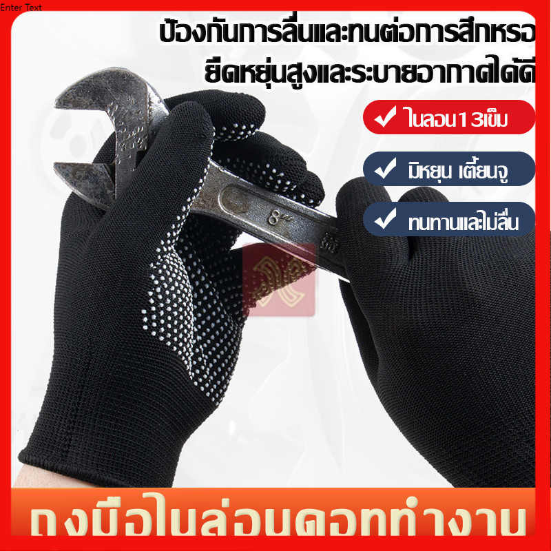 ถุงมือตุ๊กแก ทนทาน ใช้งานได้นาน ถุงมือปุ่ม ถุงมือทำงาน สวมใส่ง่าย สะดวกสบาย