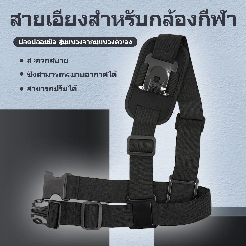 สายรัดโทรศัพท์มือถือและโกโปรสำหรับกิจกรรมกลางแจ้ง