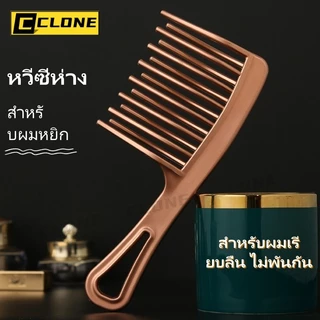 หวีม้วนผมซี่ใหญ่ 2 แถว พลาสติกสำหรับเด็กผู้หญิง ม้วนผม จัดแต่งทรงผม รักษาลอนผม แปรงอัพเกรด