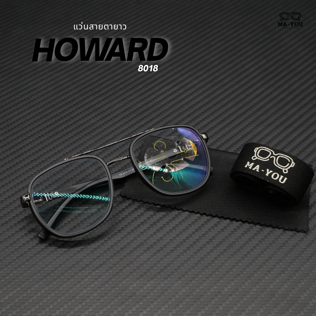 แว่นตาสายตายาวเลนส์โปรเกรสซีฟ รุ่น HOWORD '' ฮาวเวิร์ด '' TR 8018 ระยะเลนส์มองใกล้ กลาง และไกล เลนส์ออกแดดเปลี่ยนสีเทาดำ
