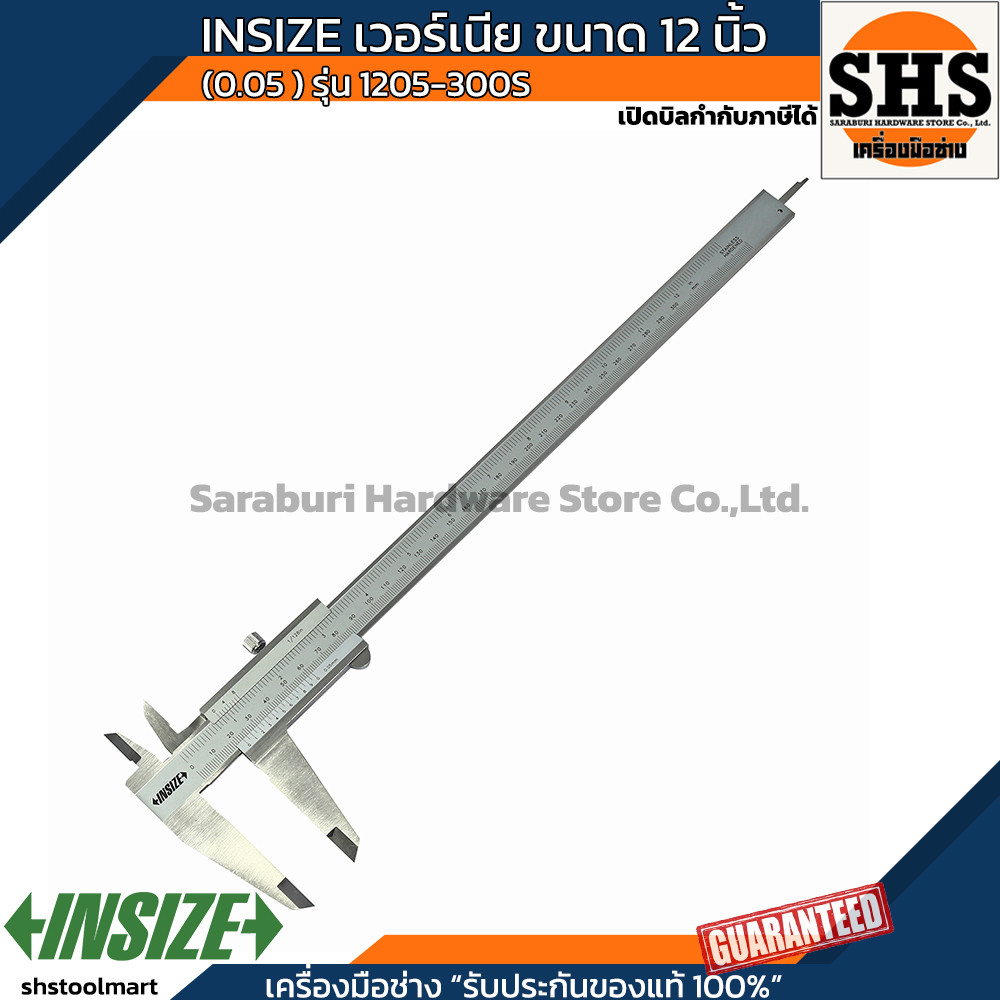 INSIZE เวอร์เนีย คาลิปเปอร์ ขนาด 12 นิ้ว (แบ่งร้อย, แบ่งพัน)