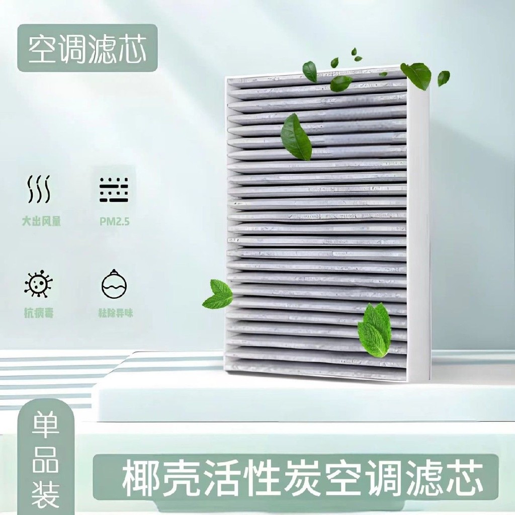 N95 Anti-Haze ไม่มีกลิ่นเครื่องปรับอากาศกรององค์ประกอบ Air Outlet องค์ประกอบกรองอากาศเหมาะสําหรับอุป