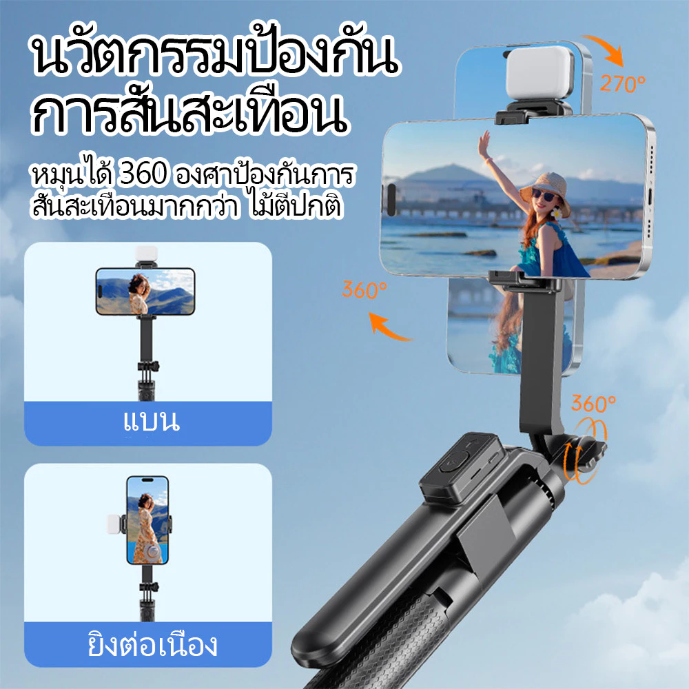 ไม้เซลฟี่พร้อมขาตั้งกล้องและรีโมทบลูทูธสำหรับสมาร์ทโฟนและ Gopro thumbnail 6