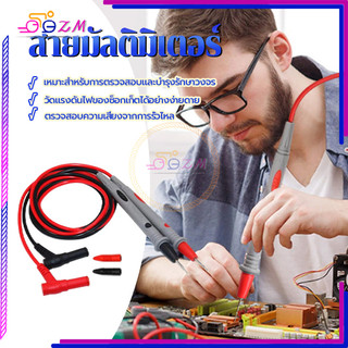 สายมัลติมิเตอร์ สายมิเตอร์หัวเข็ม 10A 1000V ใช้งานได้ทุกรุ่น ใช้งานง่าย อายุการใช้งานยาวนาน ราคาจับต้องได้ ความปลอดภัย