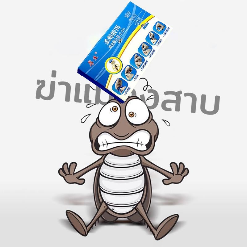 🪳ฆ่าทั้งรัง 🪳ยากําจัดแมลงสาบ 1กล่องมี8ชิ้น ปลอดภัยสำหรับมนุษย์และสัตว์ ตายทั้งรัง แมลงสาบหายไป