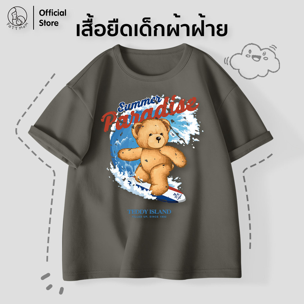 Patt Mom เสื้อเด็กผู้ชายแขนสั้น ลายการ์ตูน ผ้าฝ้าย ใส่สบาย 2025 (LDWX)