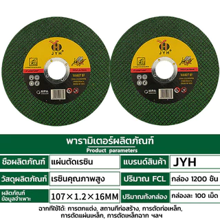 H·G ใบตัด 4นิ้ว 100ใบ ทนความร้อน 1,500°C ใช้กับมุมไฟฟ้า ไม่แตกง่าย ของแท้ สำหรับซ่อมรถ งานช่าง บ้าน