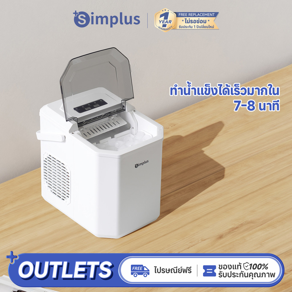 Simplus  เครื่องทำน้ำแข็ง Ice Maker 1.2L ใช้ในครัวเรือน เครื่องทำน้ำแข็งอัตโนมัติ ZBJH001