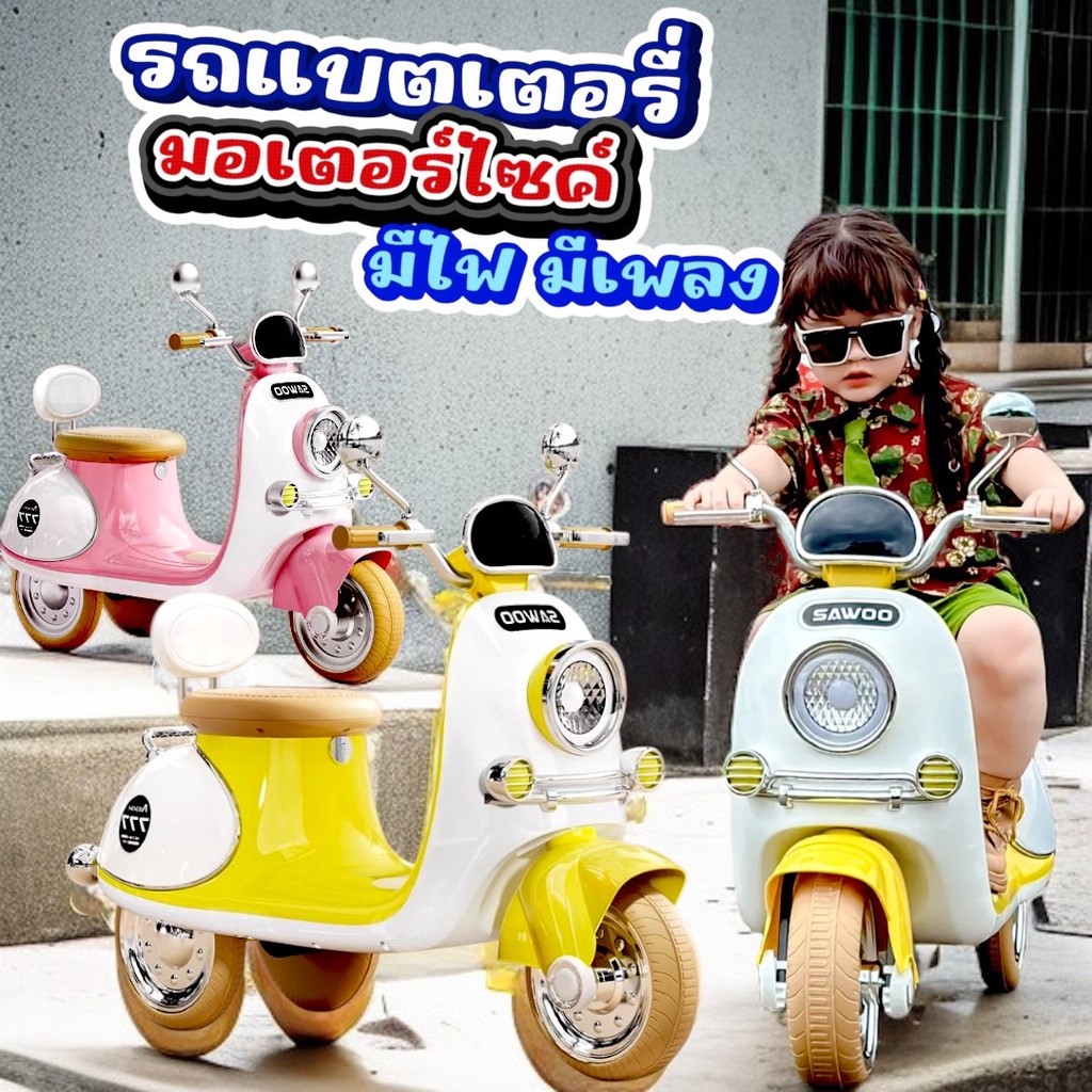 รถมอเตอร์ไซค์ไฟฟ้าน่ารักรถแบตเตอรี่มอเตอร์ไซค์ไฟฟ้าเด็ก รุ่น LION-M1152ขี่รถไปพร้อมเสียงเพลง บลูทูธเ