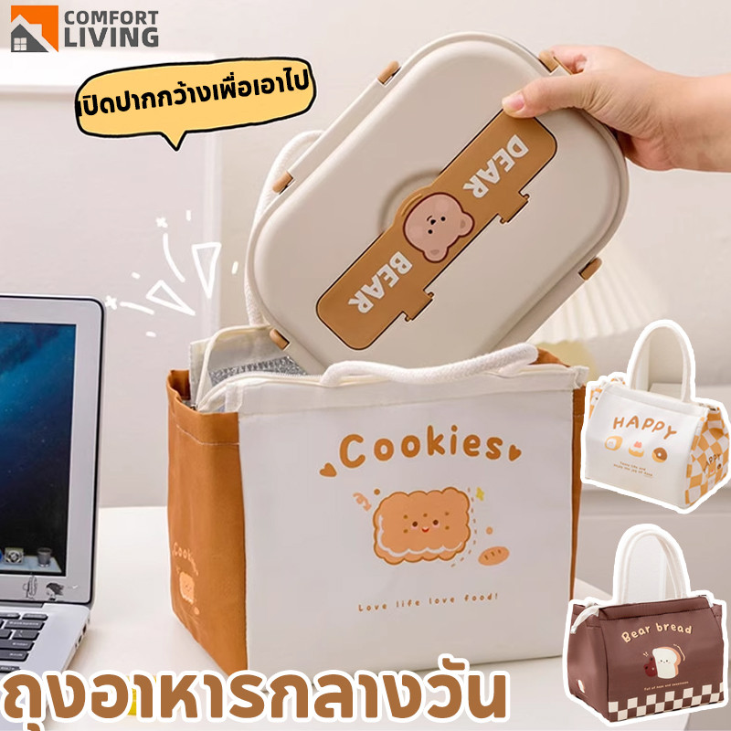 ถุงใส่อาหาร พร้อมส่ง กระเป๋าเก็บอุณหภูมิ ถุงใส่ข้าวกลางวันแบบมีฉนวน กันน้ำPU เก็บร้อน/เย็น รมีหูหิ้ว