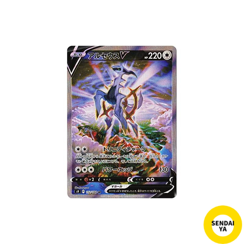 Japanese
Pokémon Card Game S9 112/100 Arceus V (SR Super Rare) Expansion Pack Starbirthauthentic
