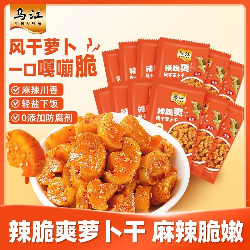 乌江辣脆爽风干萝卜干22g麻辣爽口早餐榨菜酱菜咸菜特色速食菜Wujiang Spicy Crispy Dried Radish 22g Spicy20250630