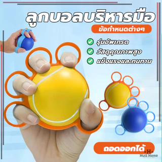 บอลบีบบริหารมือ ลูกบอลบริหารมือ ทรงกลม เนื้อสัมผัสนุ่ม สําหรับออกกําลังกายมือ กันนิ้วล็อค ช่วยคลายเครียดได้
