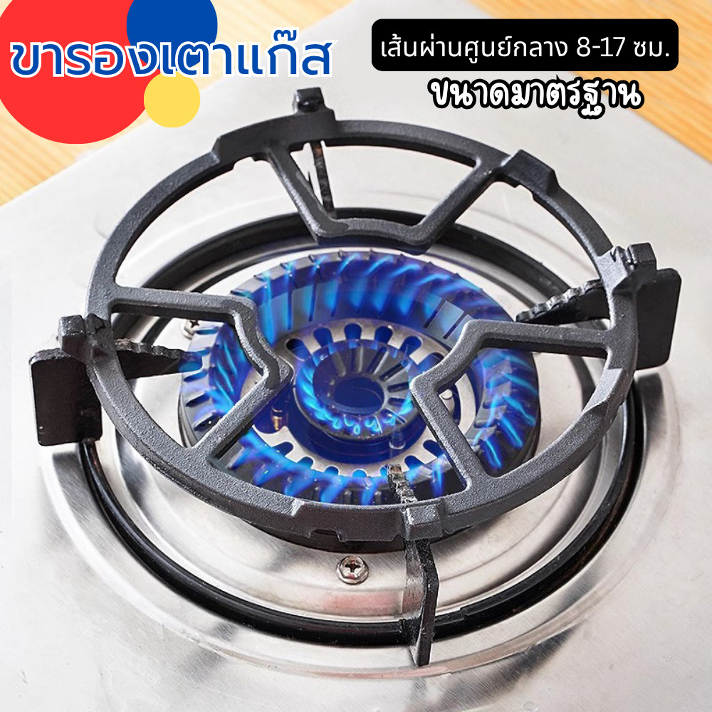 ขารองเตาแก๊ส วัสดุทนความร้อนสูง ใช้ได้กับเตาทุกแบบ ขาตั้งเตาแก๊ส ขารองเตากันลื่น