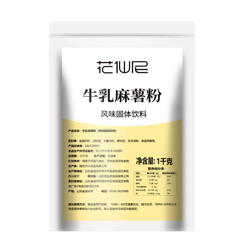 Huaxianni แป้งโมจินมสด 1กก. รสนมเครื่องดื่มร้อนวัสดุขนาดเล็กร้านชานมส่วนผสมชานมพิเศษ/ลูกปัด 257.1 - รูปที่ 6