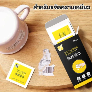 แผ่นเช็ดคราบกาว ผ้าเช็ดกาว 30แผ่น/กล่อง ผ้าเปียกลบคราบกาว คราบเหนียว กระดาษเปียกเช็ดคราบสติ๊กเกอร์ ผ้าเปียกลบคราบกาว