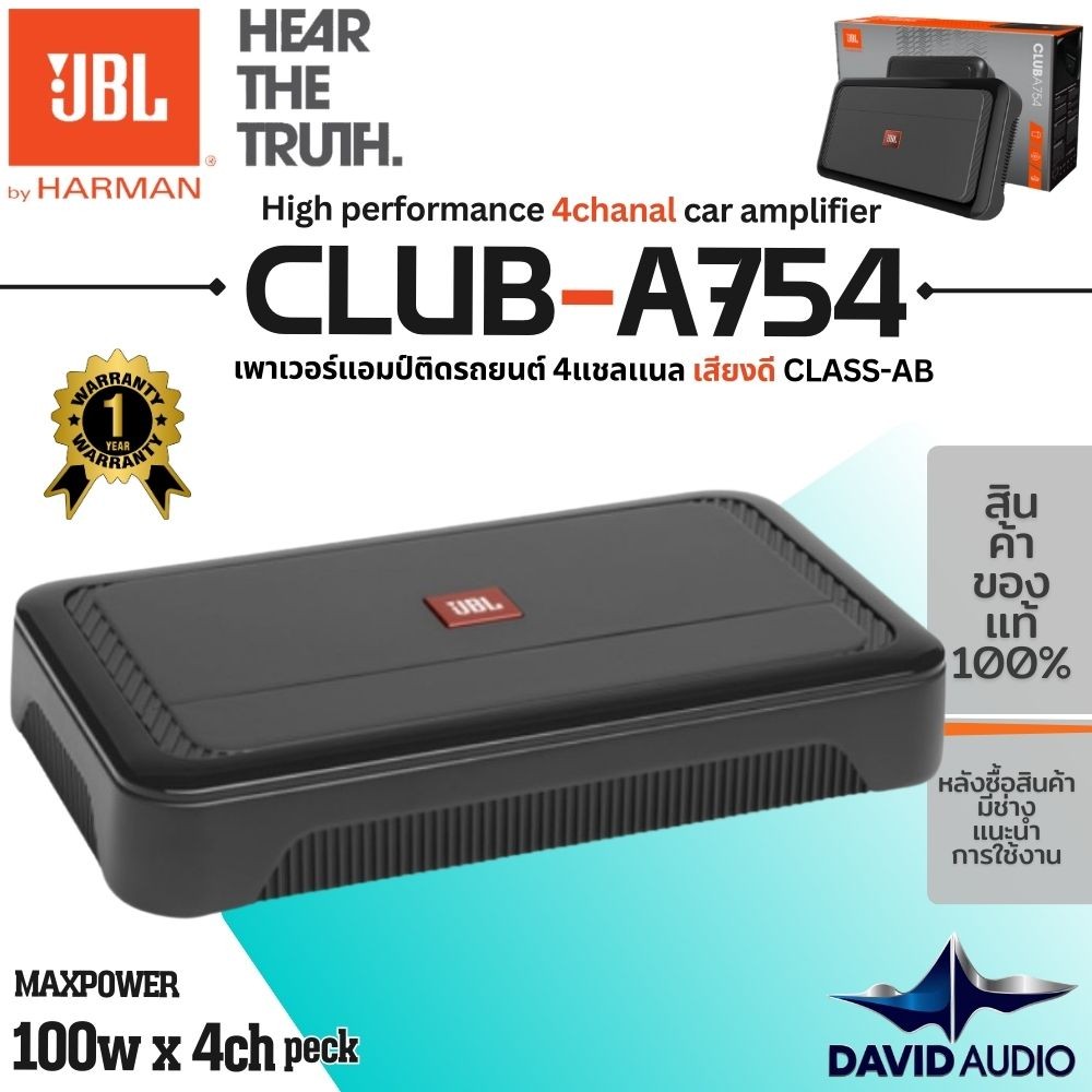 ใหม่ 2025 JBL CLUB-A754 PowerAmp  4 แชนแนล 75 วัตต์AMP 4CH เพาเวอร์แอมป์รถยนต์ ขับลำโพง เสียงกลาง พร