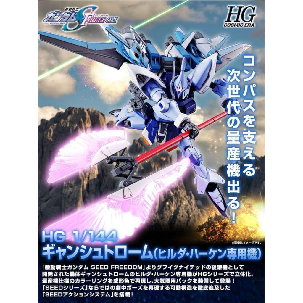 HG PREMIUM BANDAI Gyan Strom (Hilda Haken Custom)