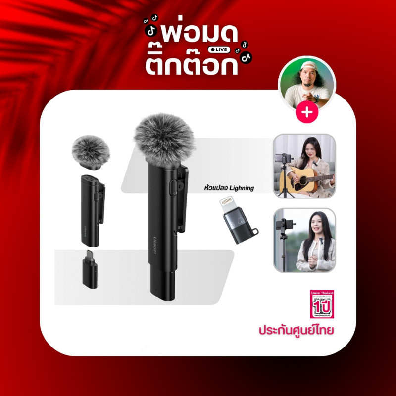 Ulanzi WM10 Wireless Clip-on Microphone ไมค์ไร้สาย ไลฟ์สด วีดีโอ ใช้งานไกล 10ม. รองรับ IP / Android