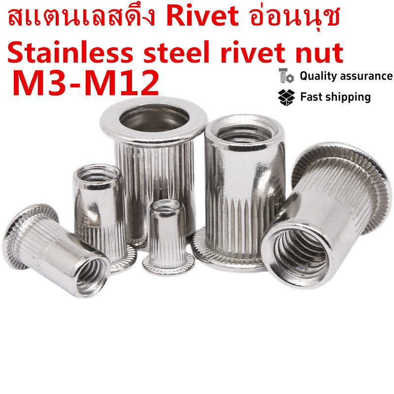 304 สแตนเลสสตีล Rivet Nut M3-M12 แบน Rivet Nut Knurled Rivet แนวตั้ง Stripe Rivet Nut M3M4M5M6-M12