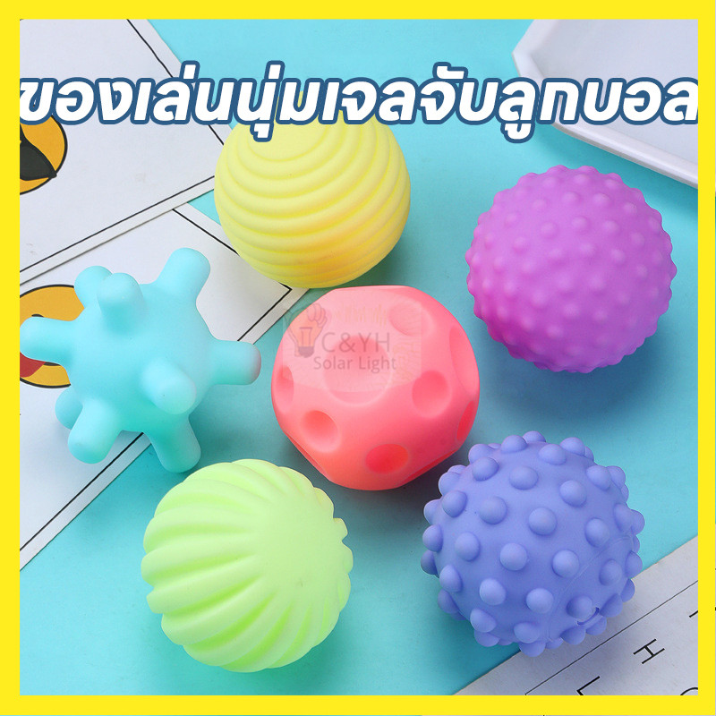 ลูกบอล สำหรับเด็กเล็ก เสริมสร้างพัฒนาการ  บอลหัดจับ เซ็ทลูกบอลของเล่น บีบมีเสียง 6ชิ้น ตัวบอลบีบมีเสียง สีสันสดใส น่ารัก