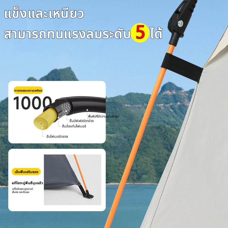 เต็นท์กางอัตโนมัติ สำหรับ 3-4 คน เต็นท์แคมป์ปิ้ง thumbnail 8