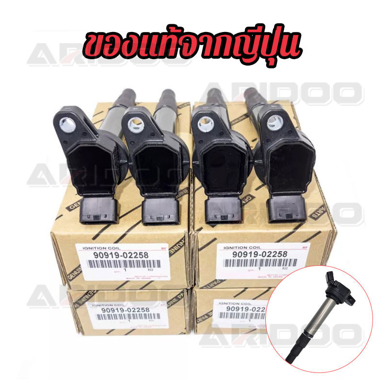 TOYOTA คอยล์จุดระเบิด คอยล์หัวเทียน ALTIS (อัลติส)2008-2018 90919-02258 90919-02240 90919-02248 9091