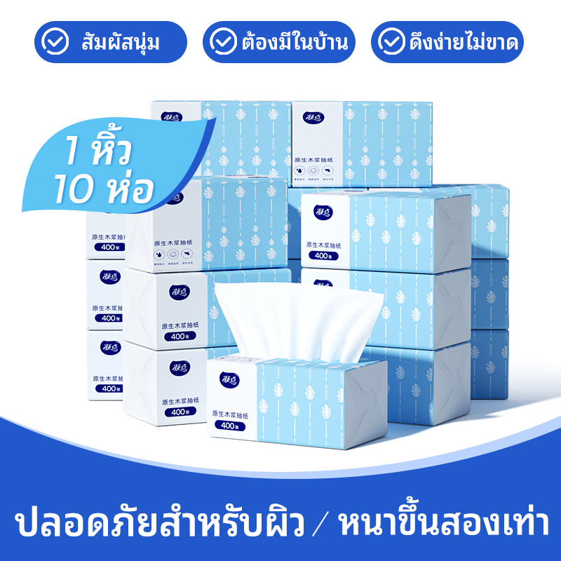 【10 ห่อ กระดาษทิชชู่】Loverhands tissue ทิชชู่ 4 ชั้น หนา กระดาษชำระ กระดาษเช็ดหน้า 400 แผ่นต่อห่อ ใช้งานสะดวกและคุ้มค่า