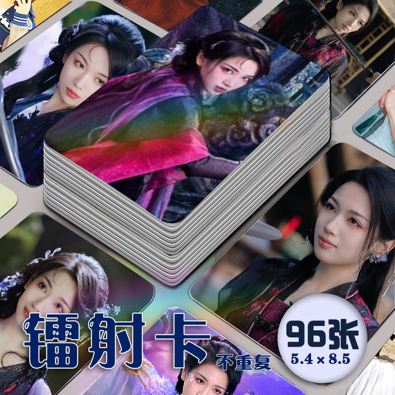 ตำนานรักสวรรค์จันทรา ไป๋ลู่ อ๋าวรุ่ยเผิง Moonlight Mystique Bai Lu Ao Ruipeng 96ภาพนิ่งของการ์ดเลเซอ