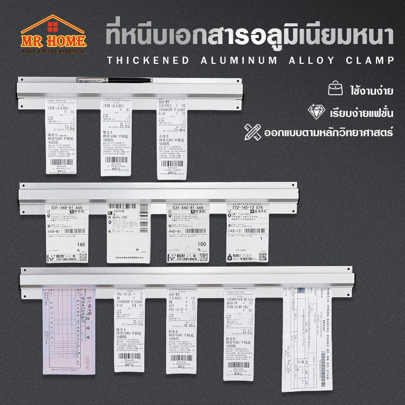ที่หนีบออเดอร์ รางบัตร ที่เสียบกระดาษร้านอาหาร ที่เสียบบิล ที่หนีบบิลอลูมิเนียม รางเสียบบิล ราวหนีบออเดอร์ ไม่ต้องเจาะรู