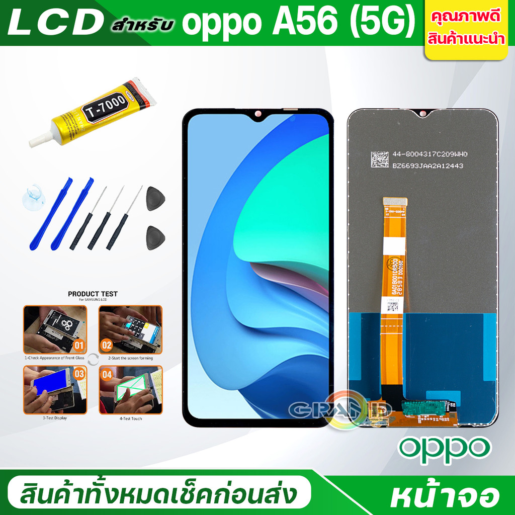 จอชุด Lcd oppo A56(5G) หน้าจอ จอ + ทัช ออปโป้ A56(5G) Screen Display Touch Panel For OPPO A56