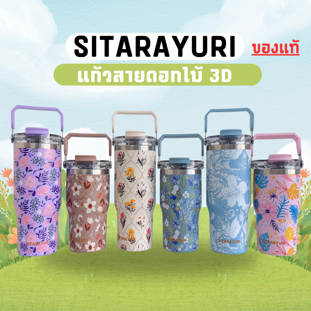 SITARAYURI แก้วสแตนเลสเก็บอุณหภูมิ รุ่นพกพา หูหิ้วในตัว ใช้งาน 2 ฟังก์ชัน ดื่มตรง/ใช้หลอด เก็บร้อน 12 ชม. เย็น 24 ชม