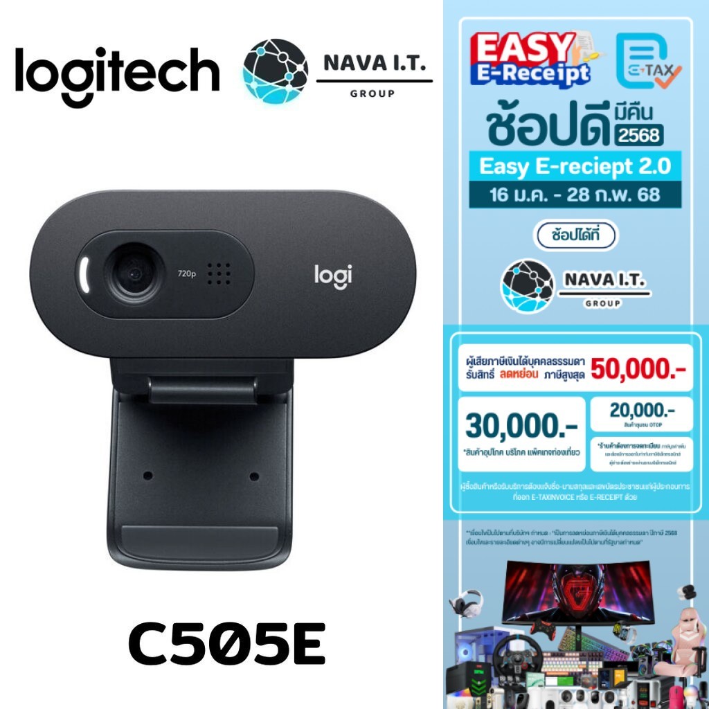 🛵มีส่งด่วน💨 LOGITECH C505E HD WEBCAM เว็บแคม HD 720P พร้อมไมค์ระยะไกล รับประกัน 3 ปี