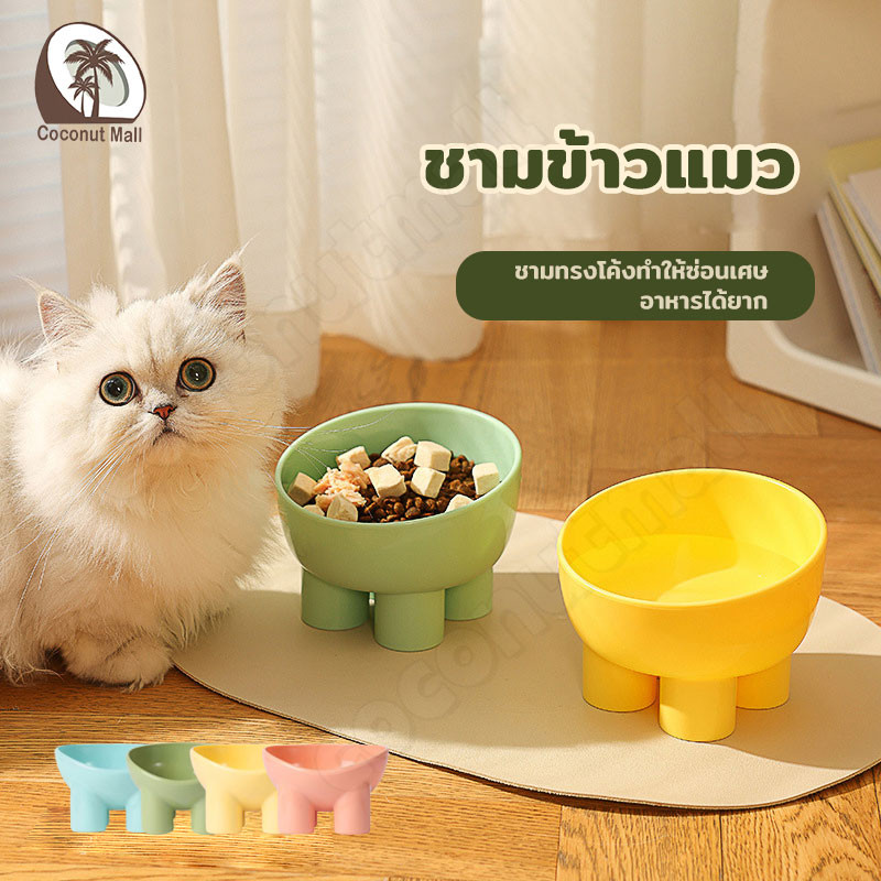ชามสุนัขเท้าสูงคอ Pet Cat Dog Bowl Protector แมวที่มีสีสันอาหารสัตว์เลี้ยงชามน้ํา Anti-Overturning ชามอาหารสัตว์เลี้ยง
